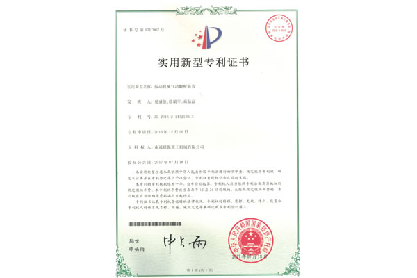 振動機械氣動翻板閥裝置